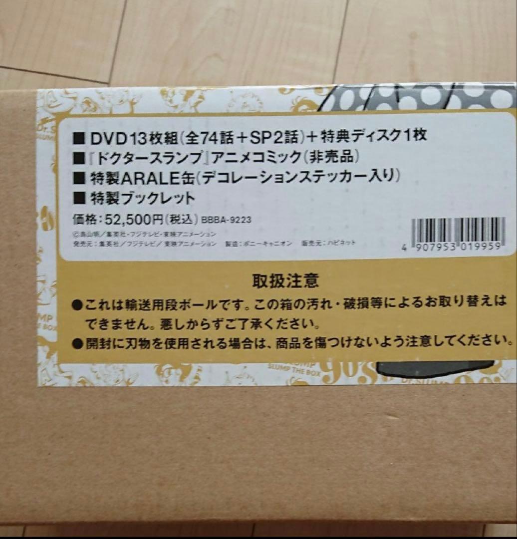 ドクタースランプ DVD-BOX SLUMP THE BOX 90's