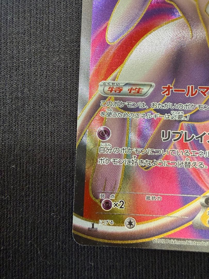 ミュウEX SR BW5 リューズブラスト 051/050