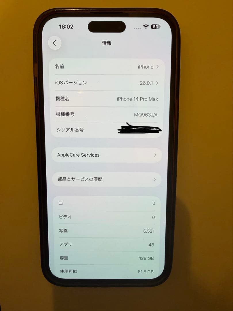 iPhone 14 Pro MAX 128GB スペースブラック