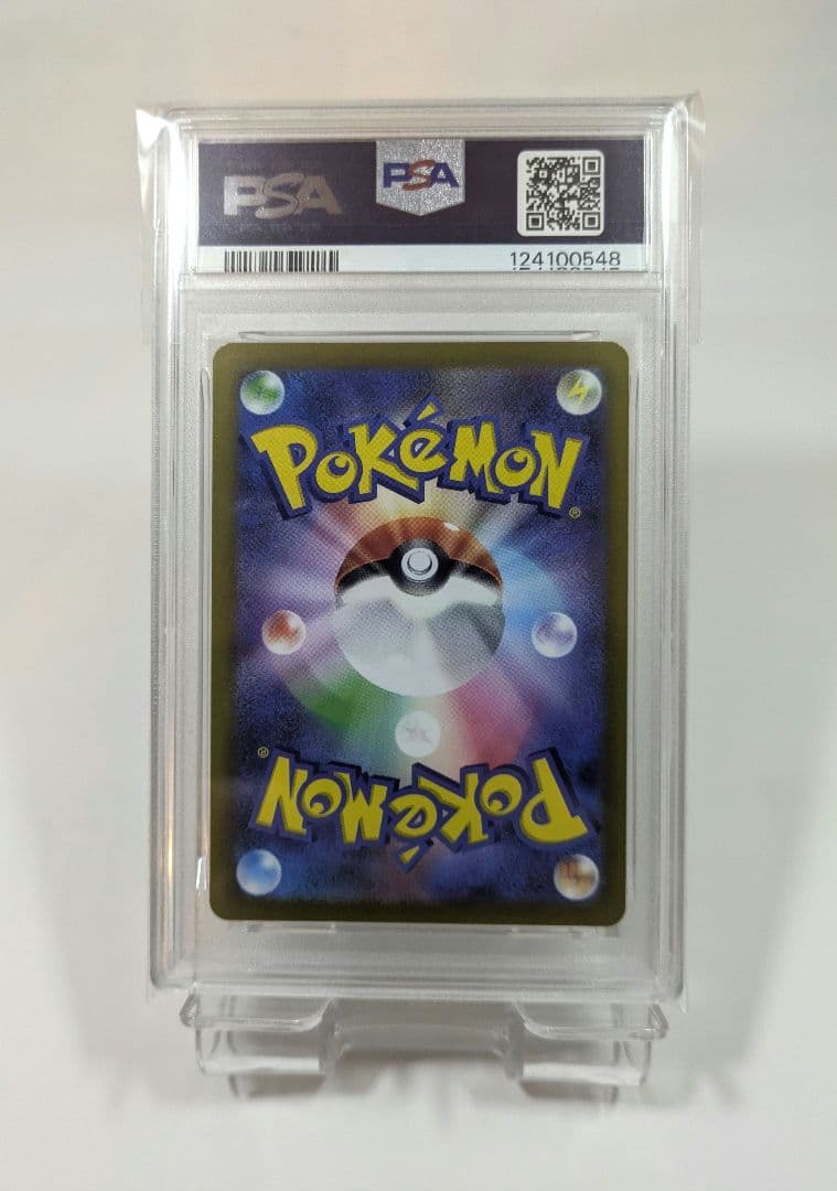 【PSA10】 いたずら好きのピチュー プロモ　214/S-P はじめしゃちょー