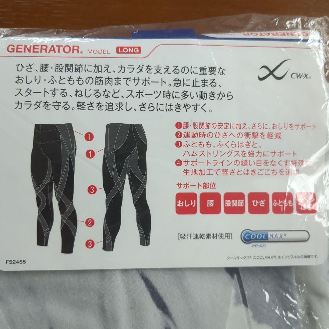 CW-X GENERATOR MODEL LONG タイツ L