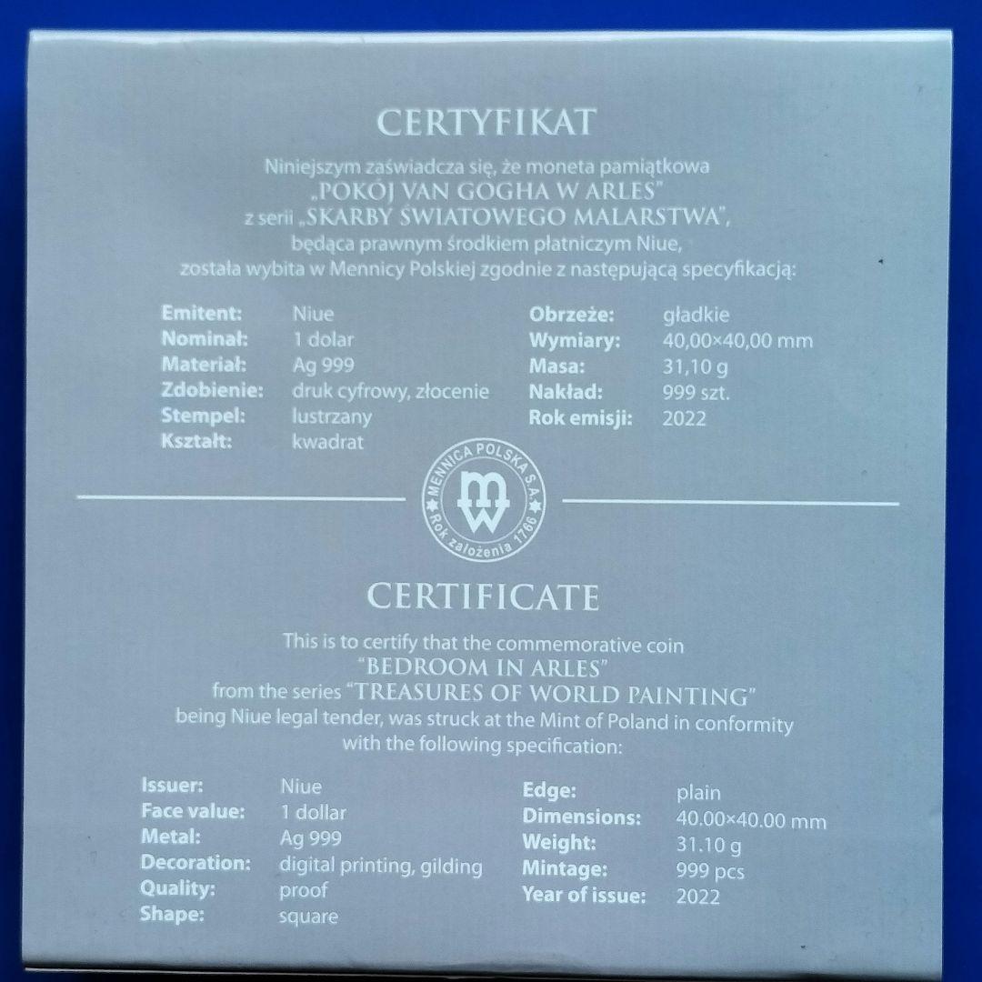 ゴッホ1ドル銀貨（ニウエ）ゴッホの寝室（世界絵画至宝シリーズ）