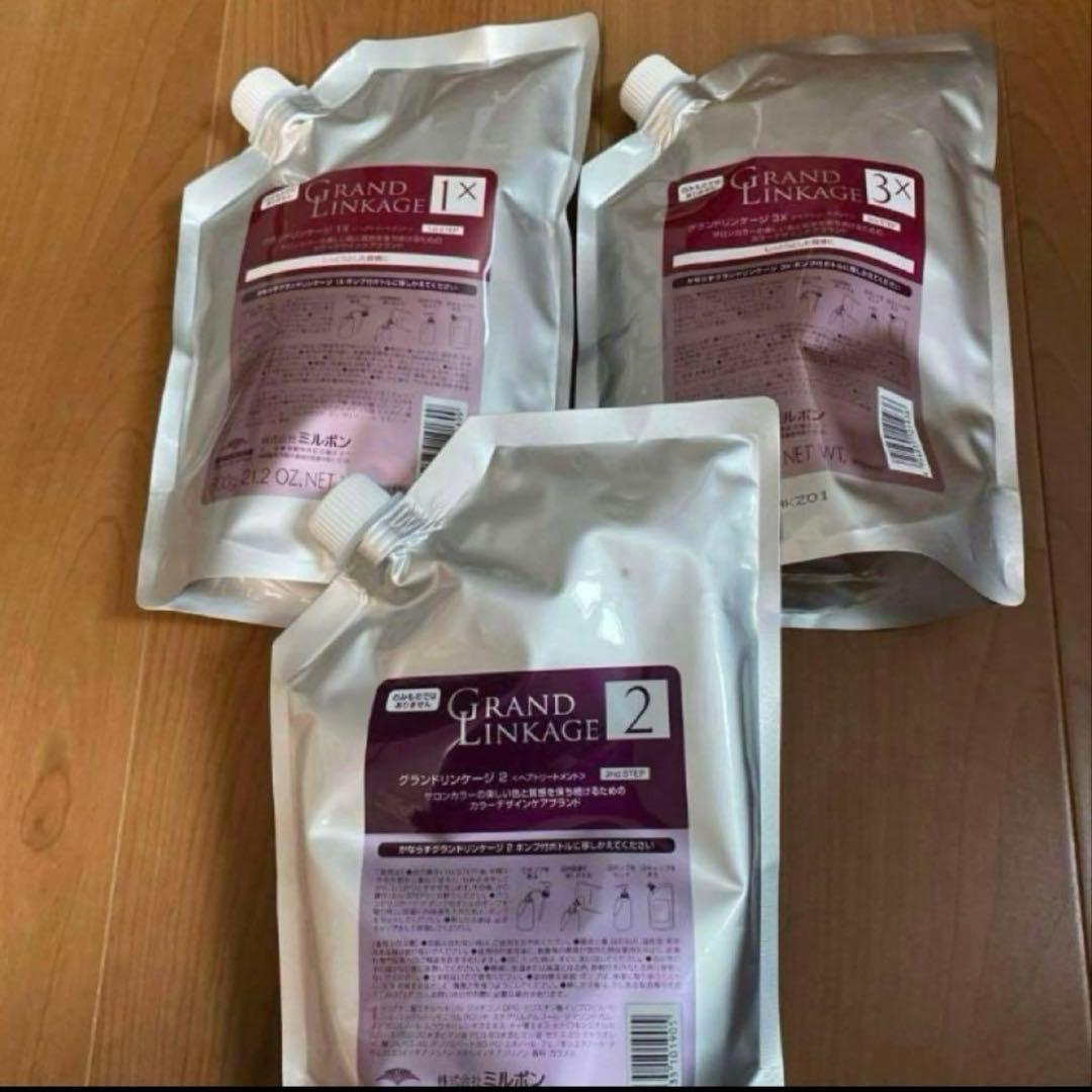 ミルボン グランドリンケージ 1× 2 3× 600g