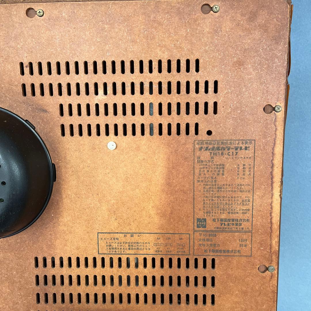 昭和物　ナショナルカラーテレビ　TH18-C17 IC.ドランジスタ式