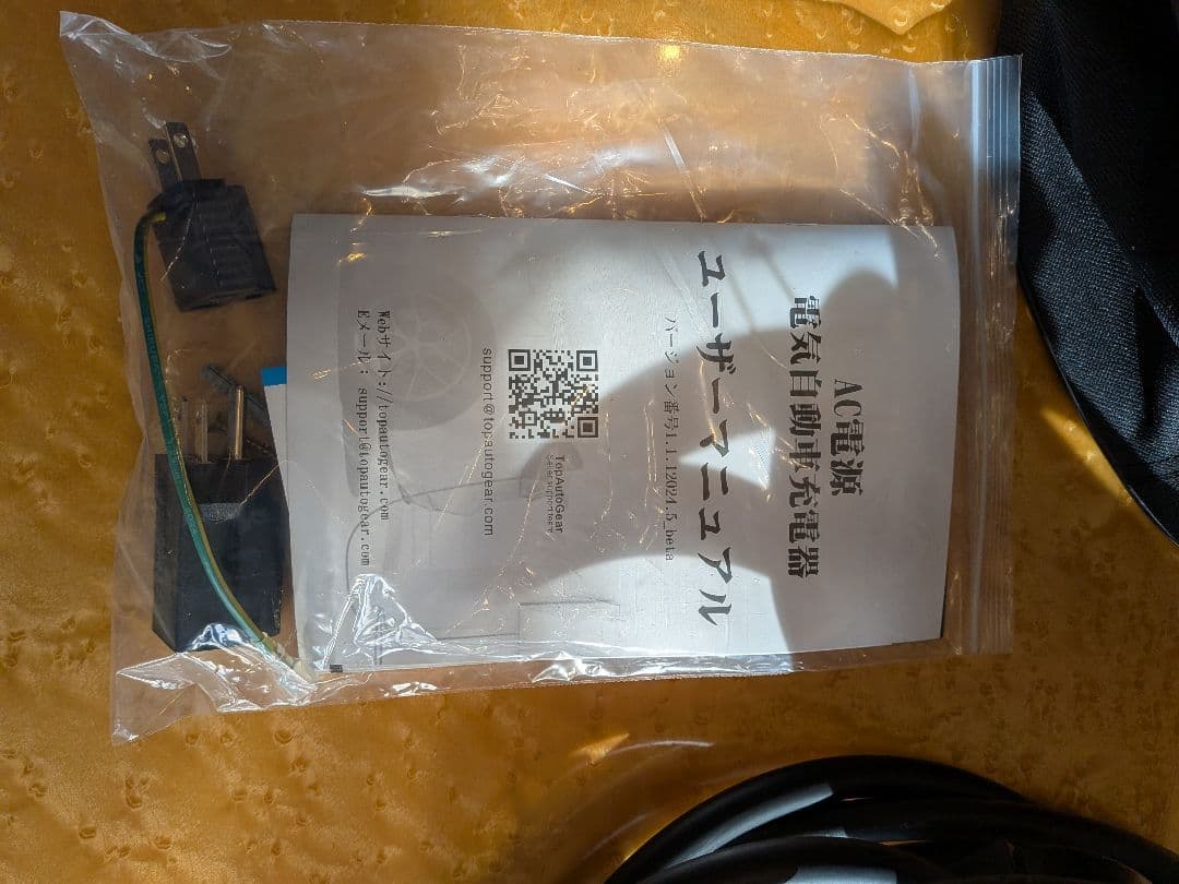 AC電源　電気自動車充電器