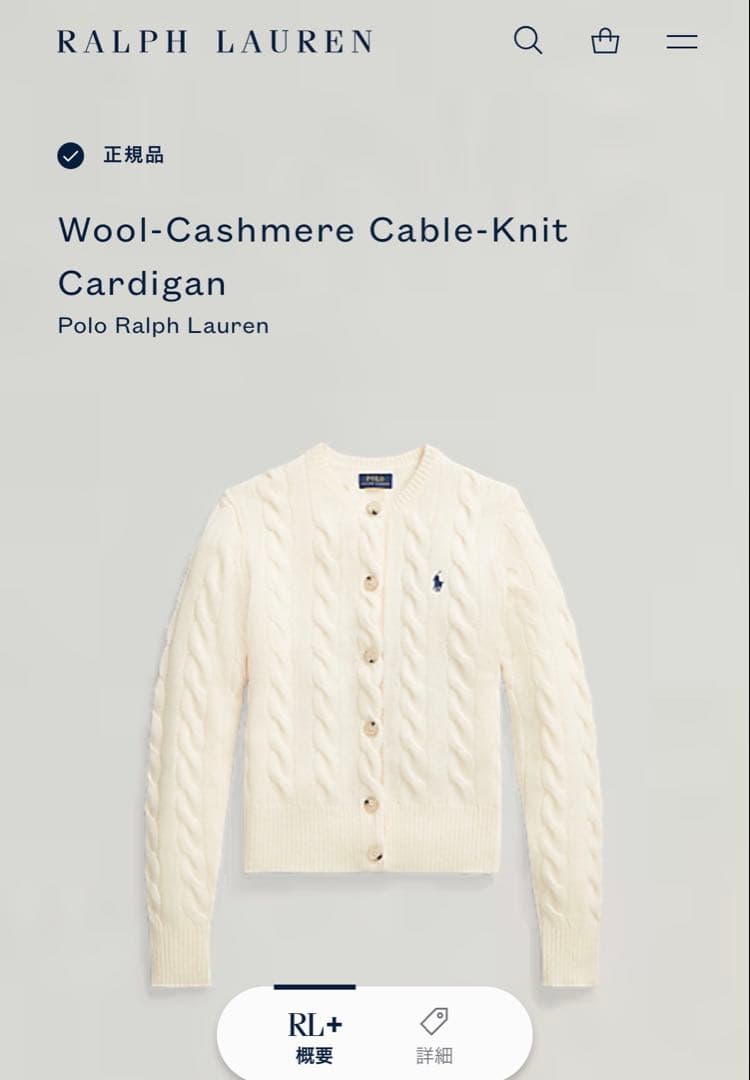 Tかなたさん専用　ラルフローレン　カーディガン