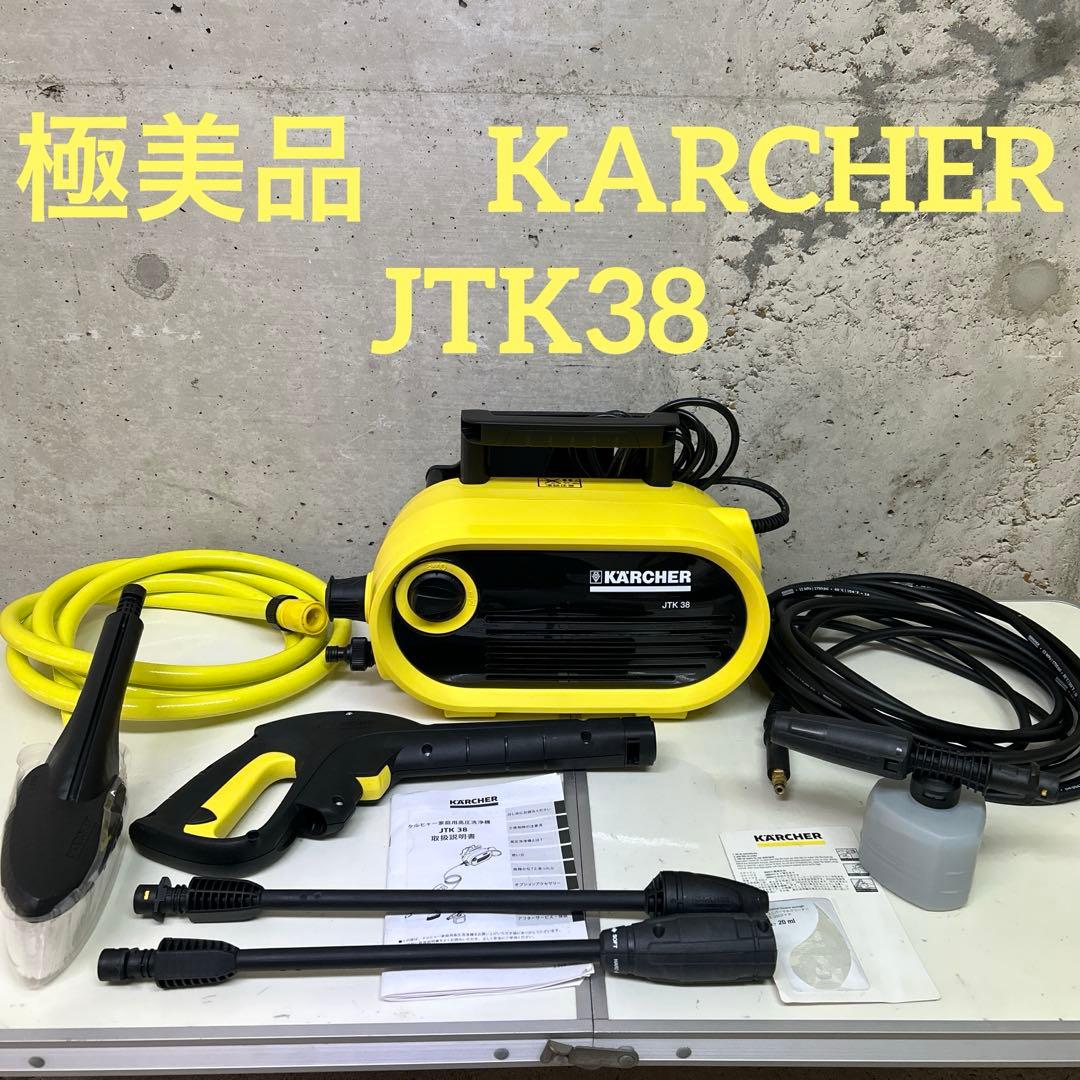 極美品　ケルヒャー　KARCHER 高圧洗浄機　JTK38 50/60 Hz