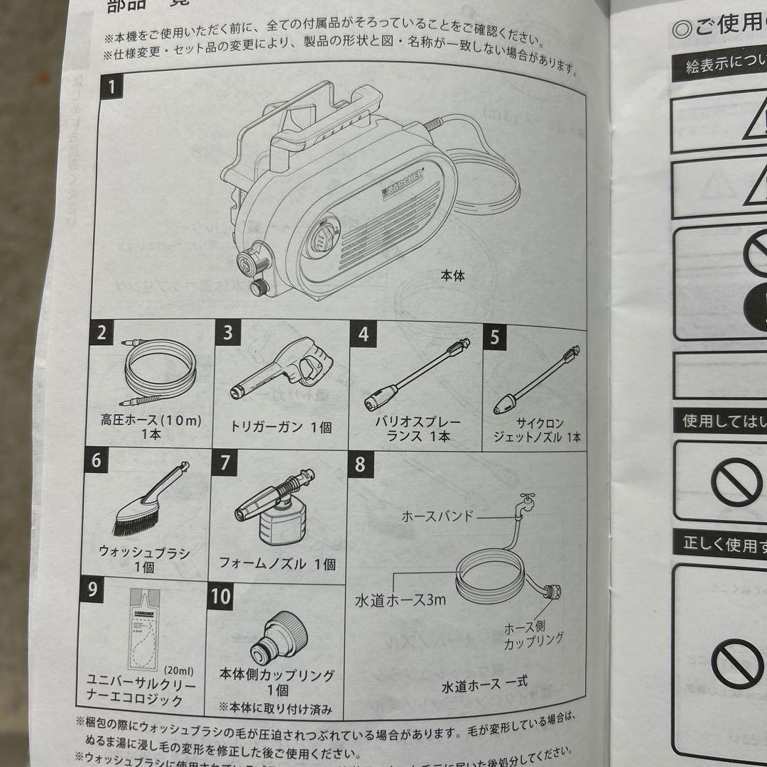 極美品　ケルヒャー　KARCHER 高圧洗浄機　JTK38 50/60 Hz