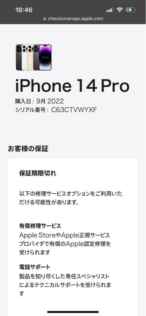 バッテリー新品100%！美品！iPhone14 pro 128GB ブラック