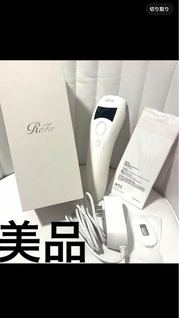 Refa脱毛器