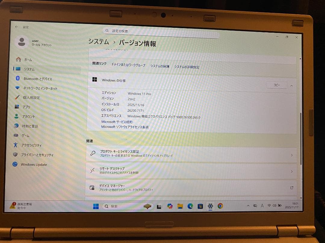 【中古】CF-SZ5/Core i5 6200U/256GB/Windows11