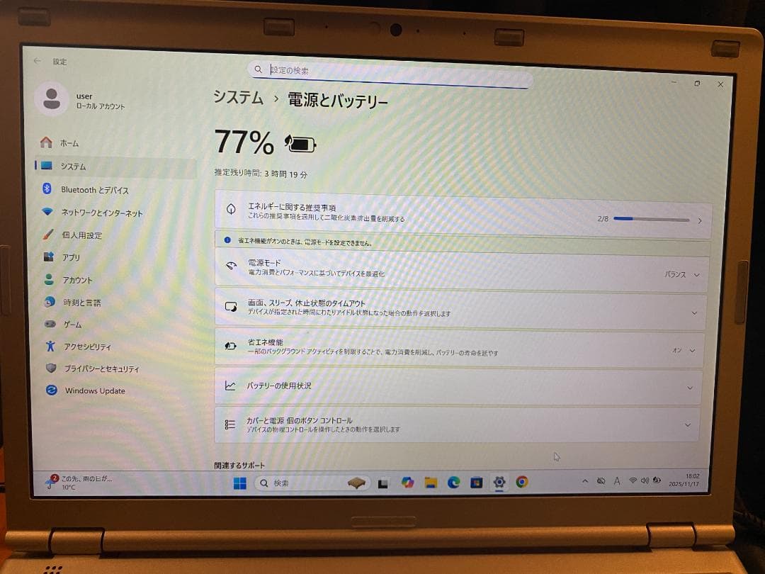 【中古】CF-SZ5/Core i5 6200U/256GB/Windows11