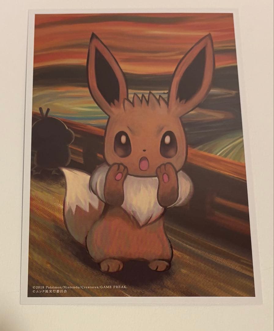 ポケモン　ムンク展　叫び　 ポストカード5枚セット