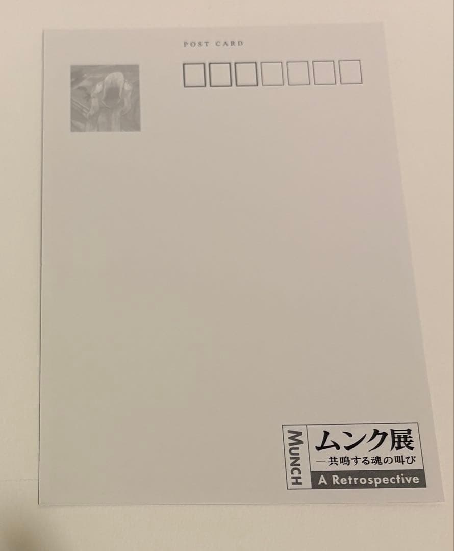 ポケモン　ムンク展　叫び　 ポストカード5枚セット