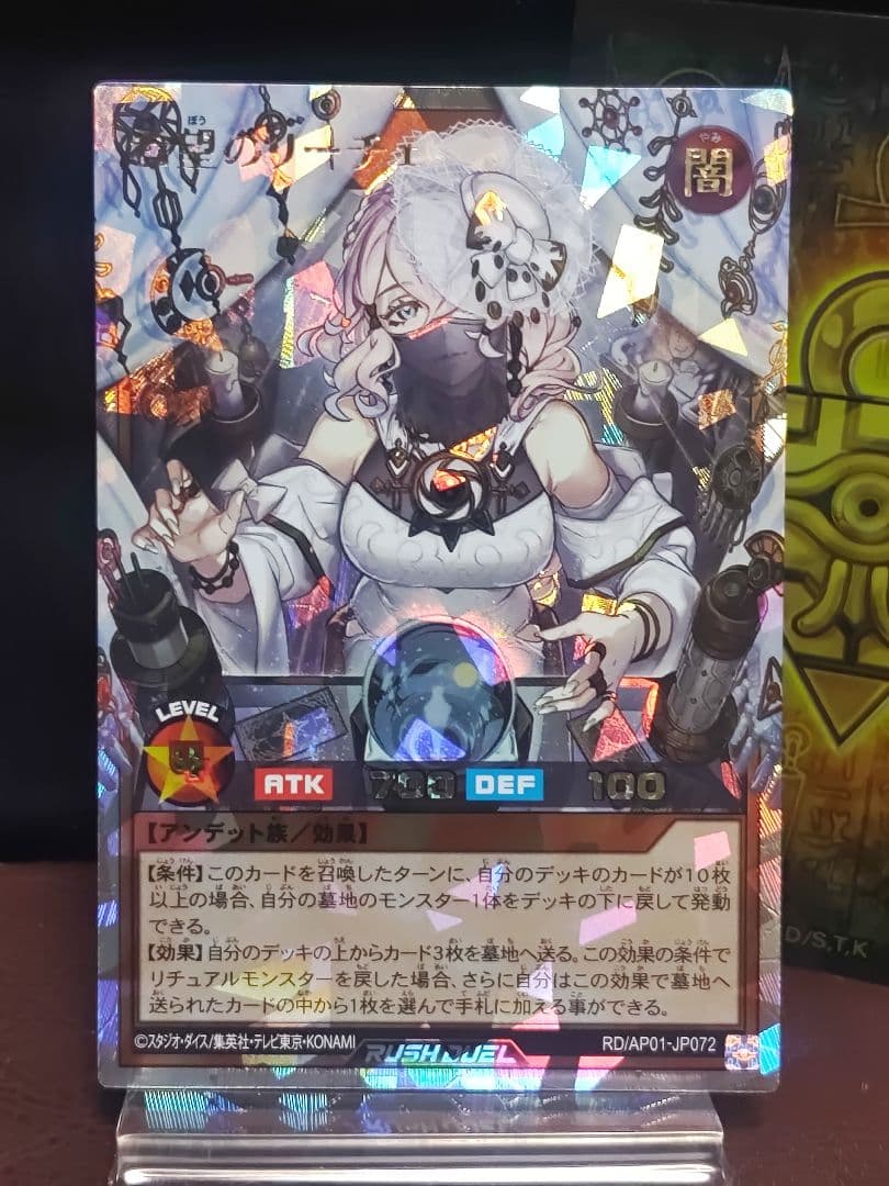 【遊戯王RD】希望のリーチェ　オーバーラッシュレア③枚
