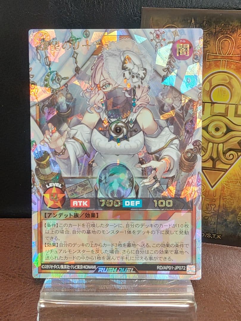 【遊戯王RD】希望のリーチェ　オーバーラッシュレア③枚