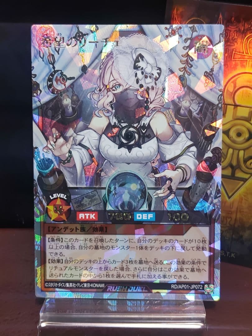 【遊戯王RD】希望のリーチェ　オーバーラッシュレア③枚