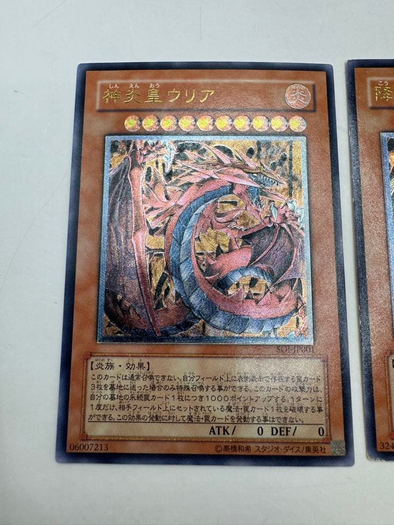 遊戯王 三幻魔　レリーフ　3枚セット