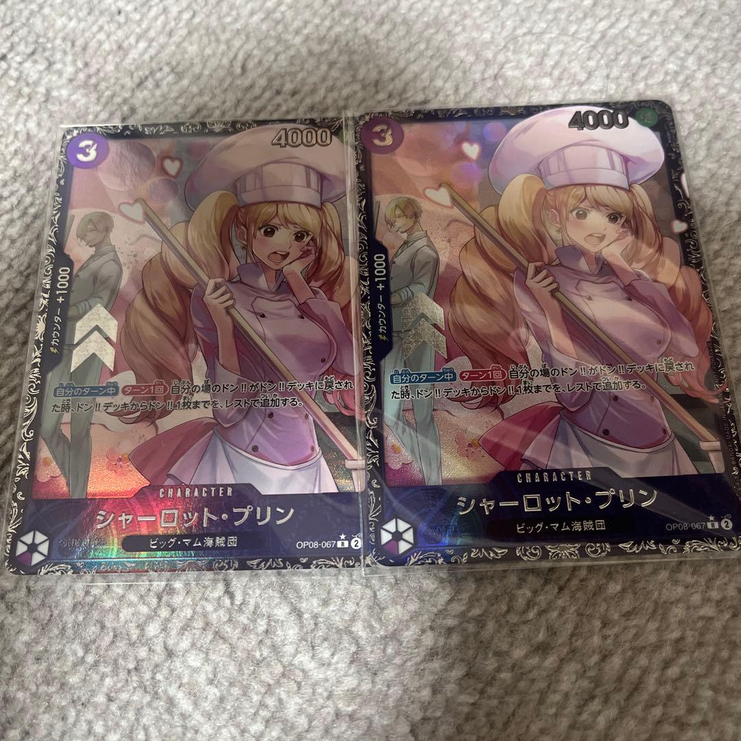 シャーロット・プリン：フラッグシップバトル2025 1月ベスト8記念品未開封2枚