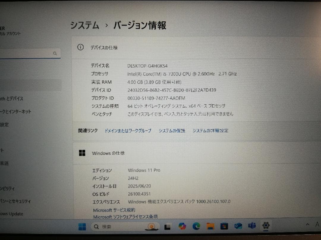 パナソニック Let’sNote CF-LX6 Win11/office (2)