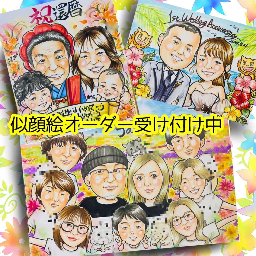 似顔絵オーダー　似顔絵　B4 8名様