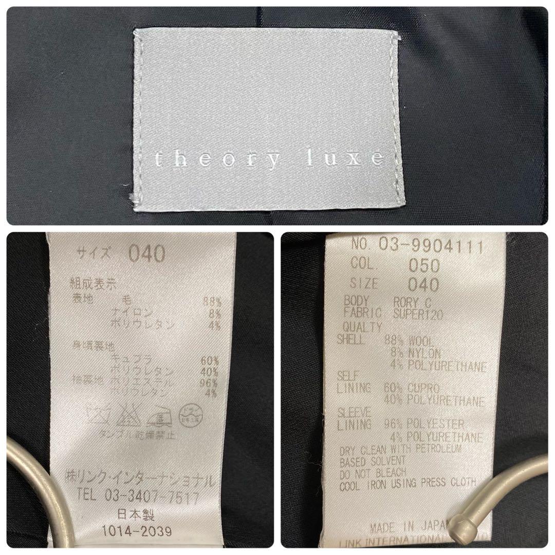 極美品✨セオリーリュクス ストレッチスーツ セットアップ ブラックフォーマル L