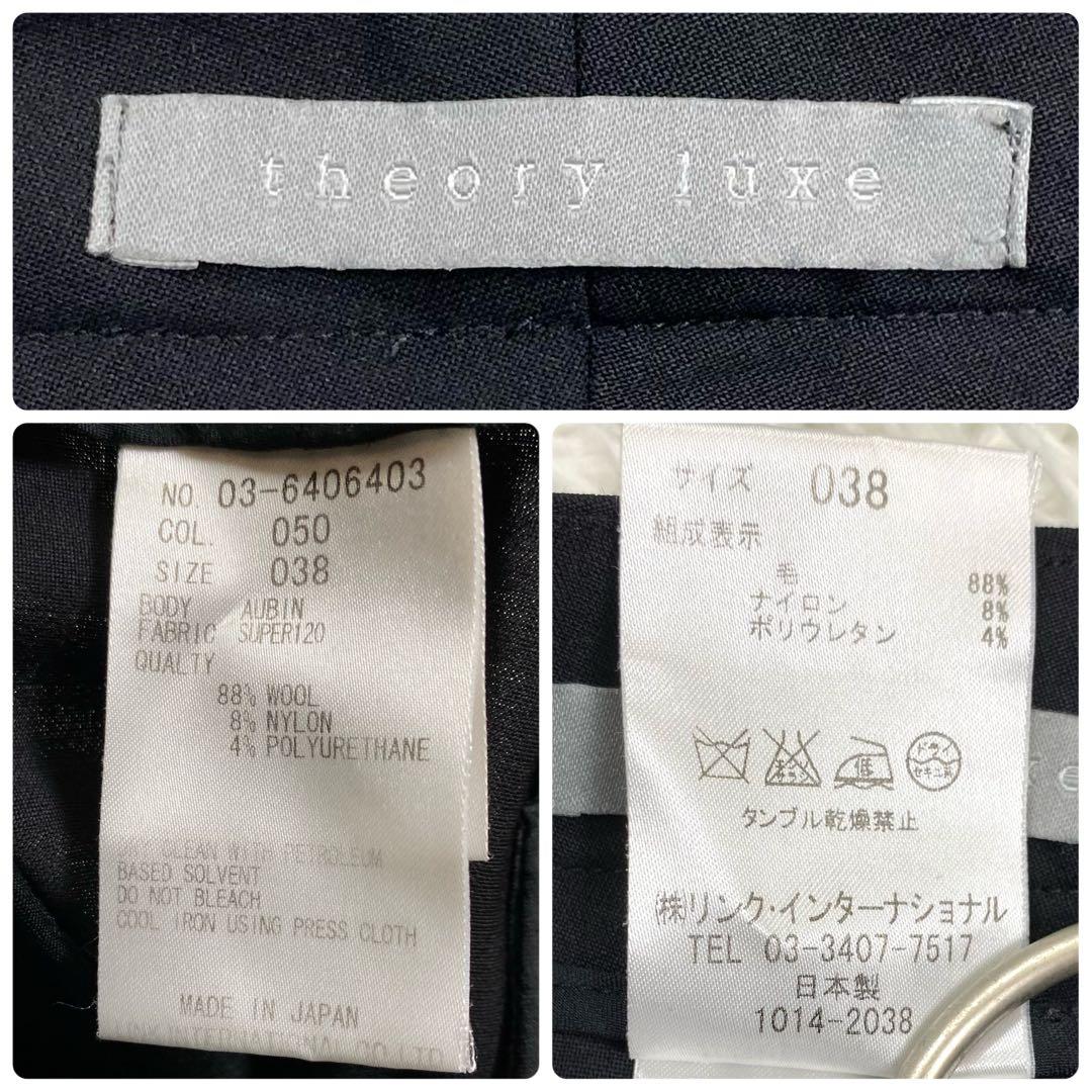 極美品✨セオリーリュクス ストレッチスーツ セットアップ ブラックフォーマル L