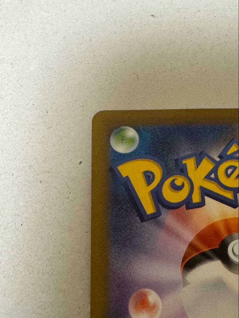 メガリザードンX ex SAR [M2 110/080] インフェルノX