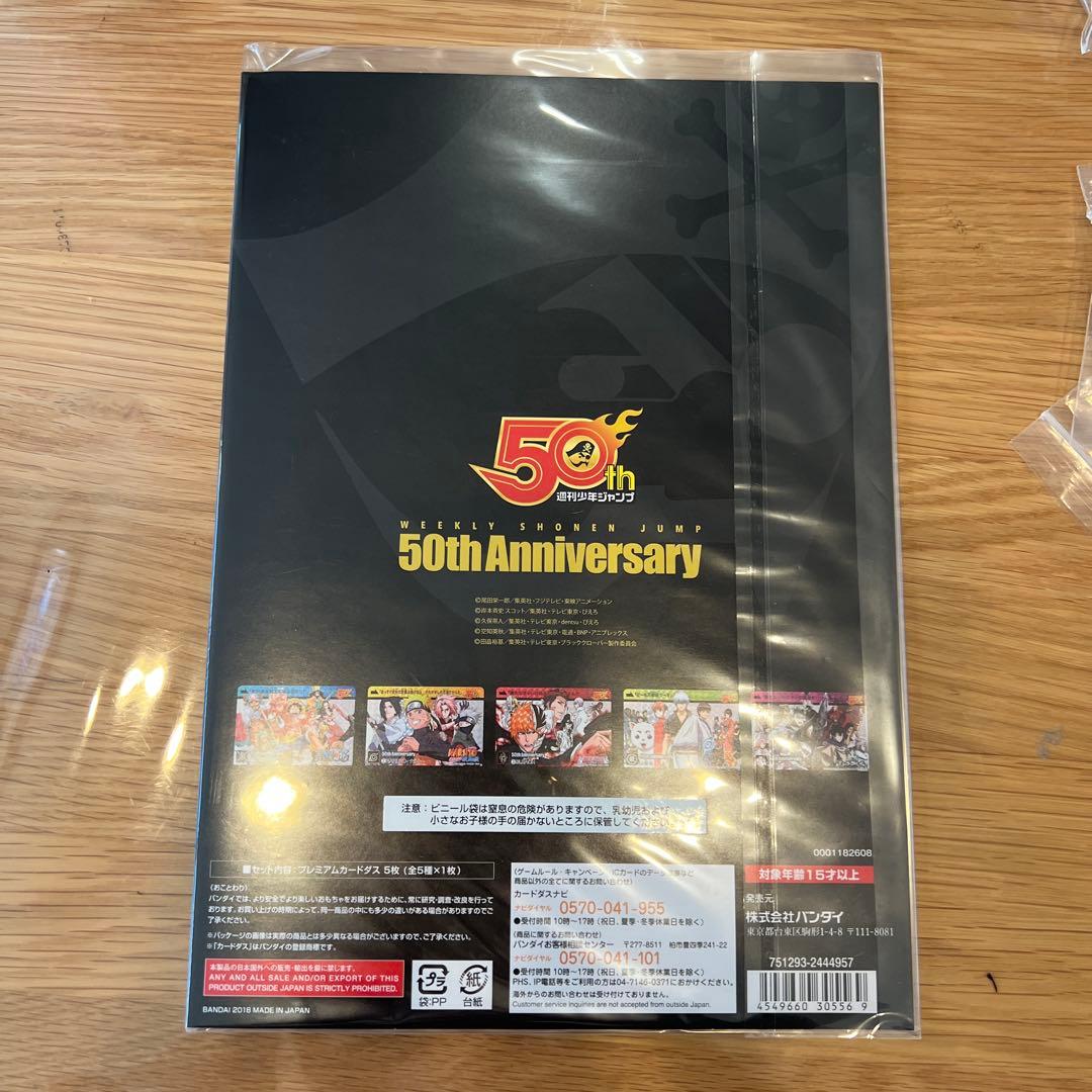 週刊少年ジャンプ展　カードダス　トレーディングカード