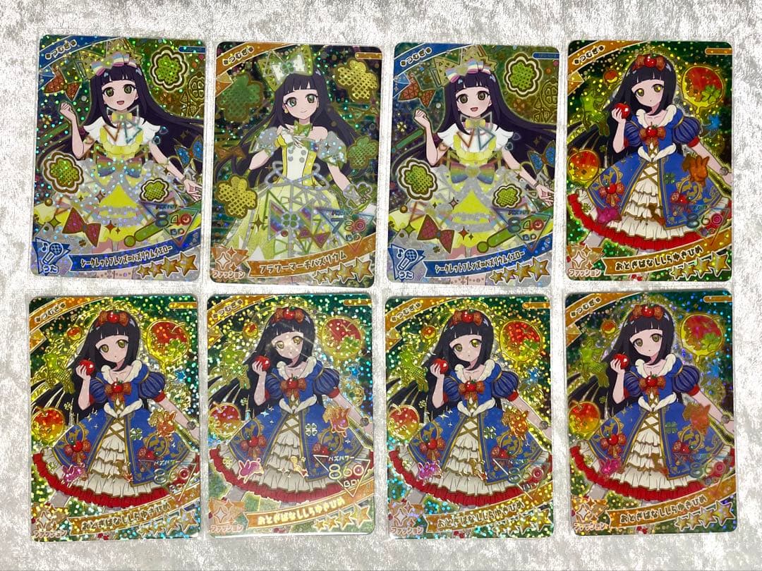 ひみつのアイプリ つむぎ まとめ売り 16枚