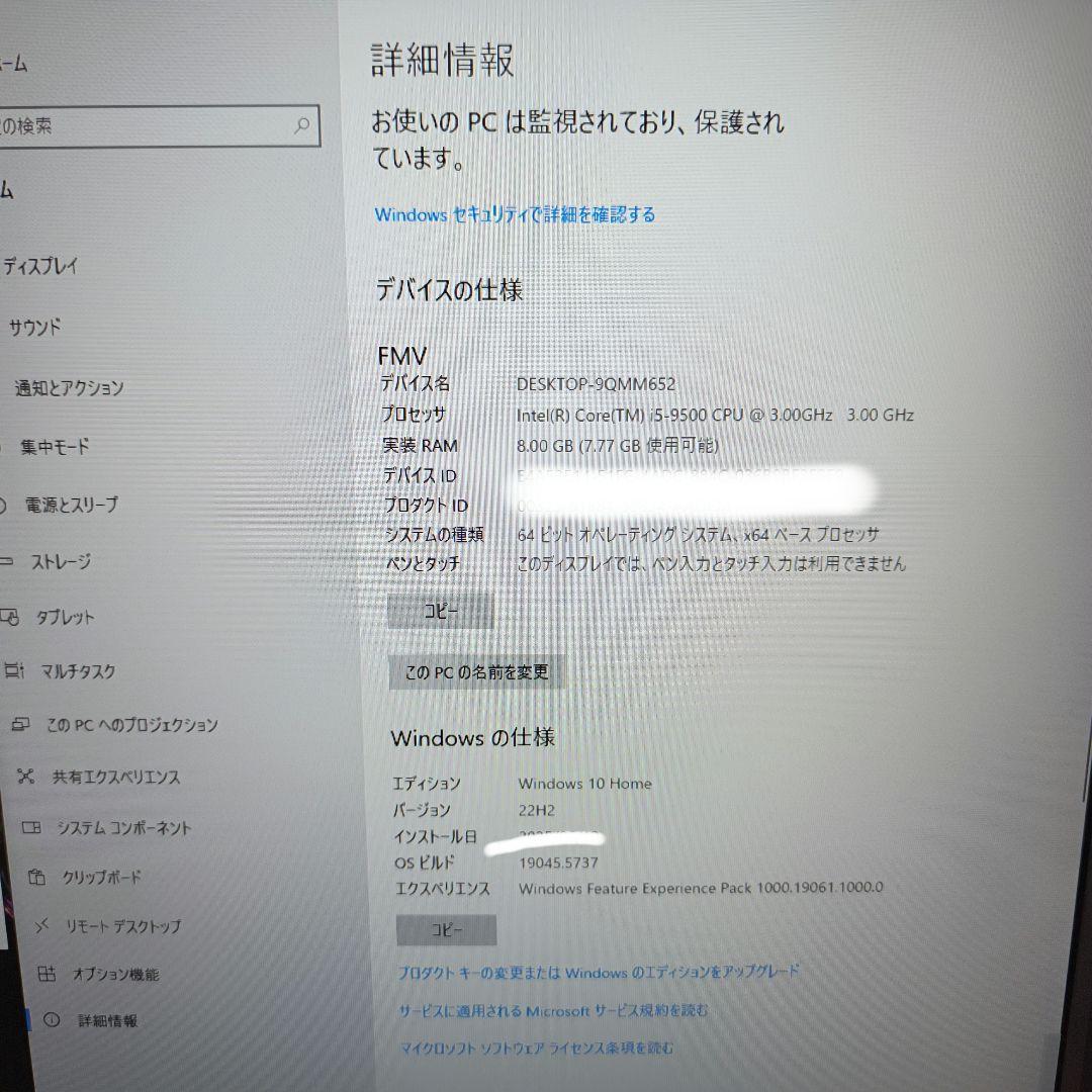 C*P様 値下げ中！富士通FMVWD2D2D7　デスクトップ　CPU I5 第9