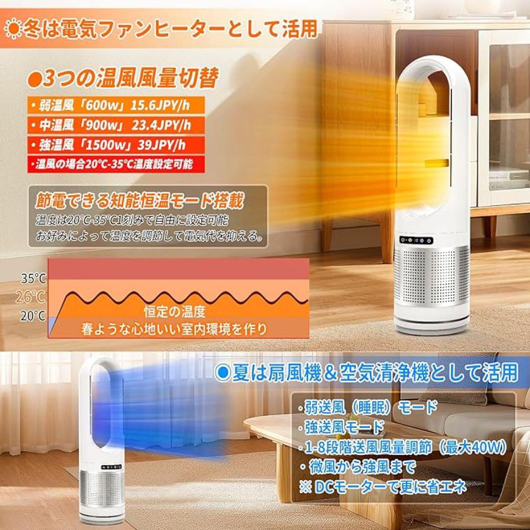 ✨ 【2023冬冷暖両用】セラミックヒーター 羽なし 【温風・冷風・空気浄化 】