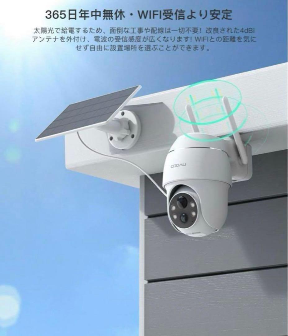 COOAU 防犯カメラ 屋外 ソーラー 2K300万画素 ワイレス 白