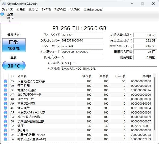 【最終値下げ】dynabookノートPC Cel/8GB/新品SSD/Win11