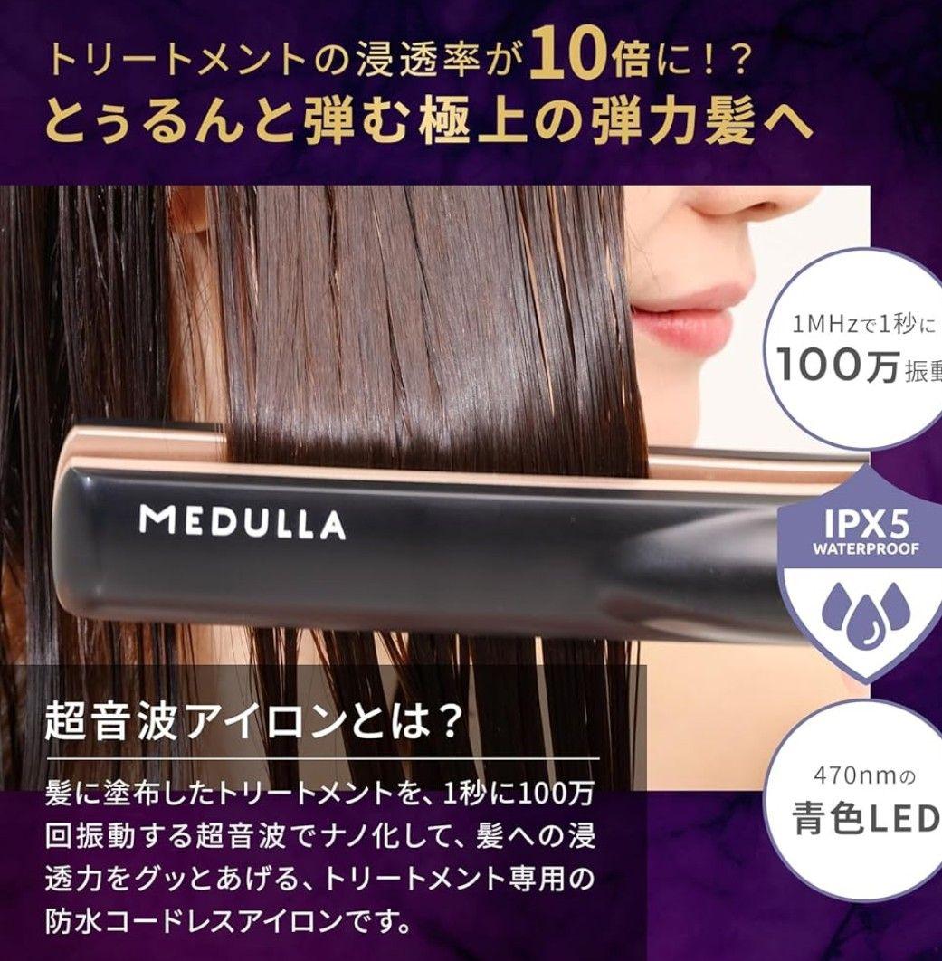 ソニックシャインプロ