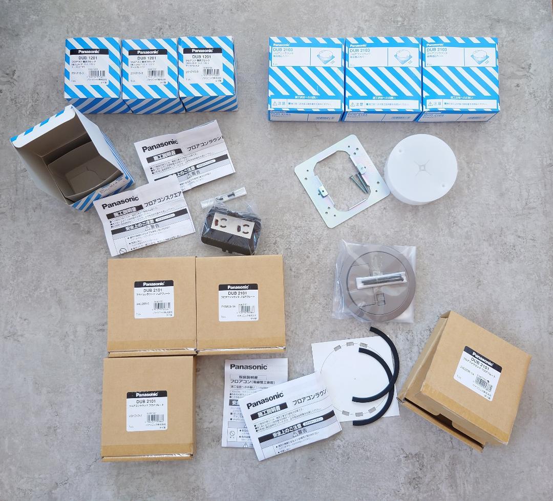 パナソニック/フロアコン/ DUB2101/ DUB2103/ DUB1201