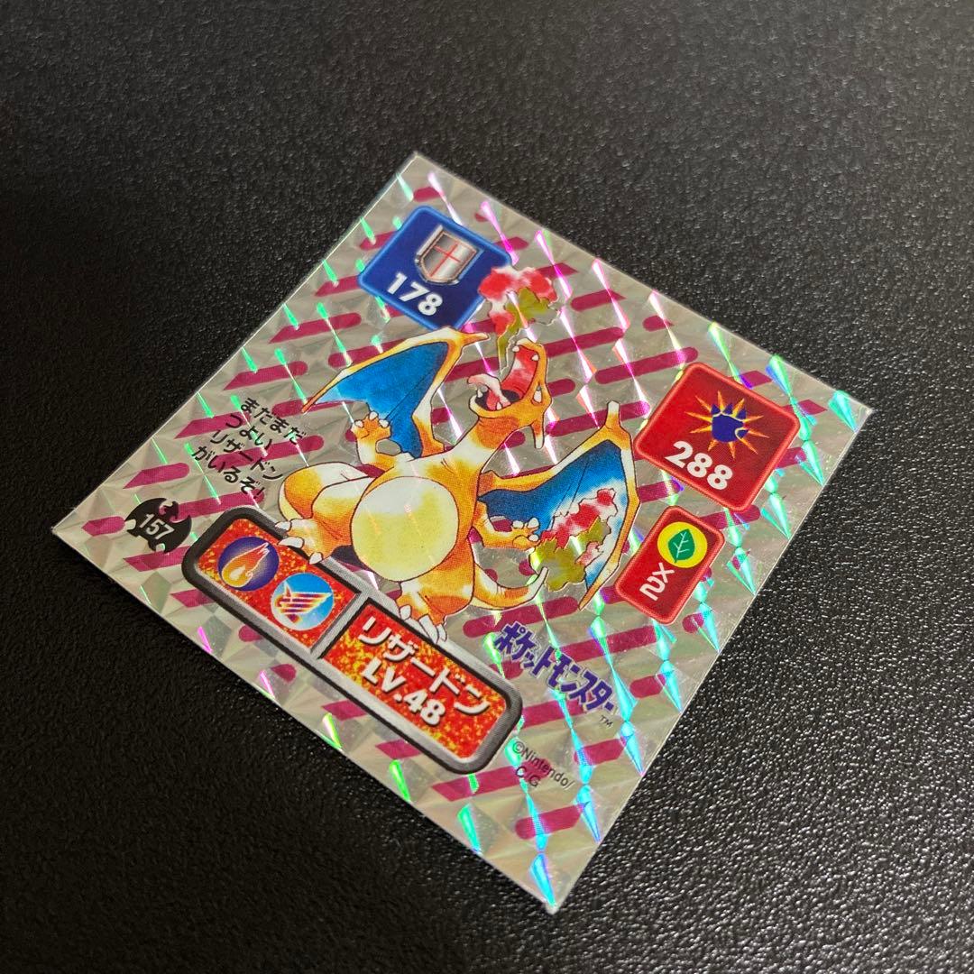 ポケモンシール　アマダ　 シール烈伝　 初期　ヒトカゲ　リザード　リザードン