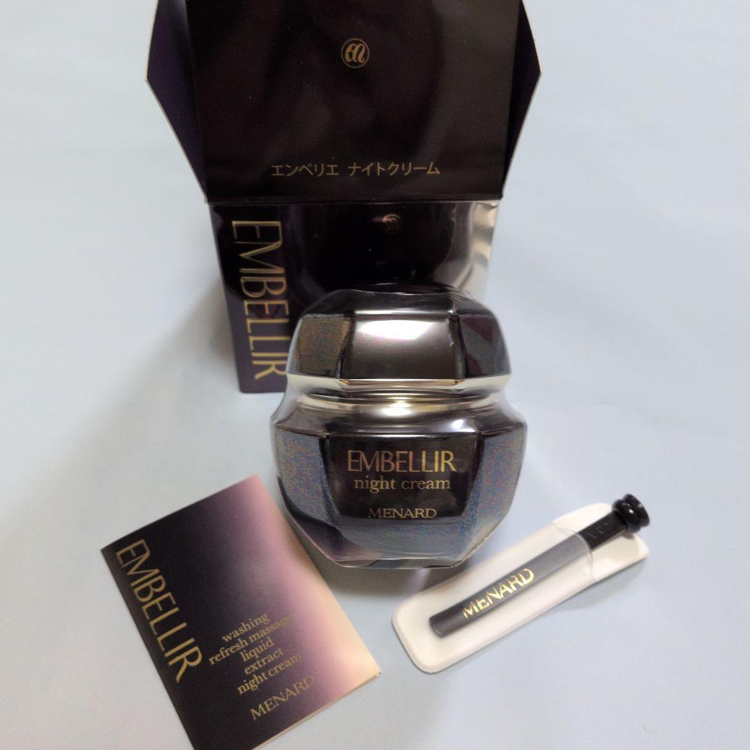 メナード　エンベリエ　ナイトクリーム
