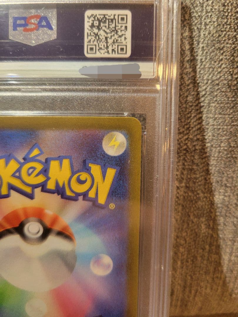 し*ん様 ポケカ　ナンジャモ　PSA10