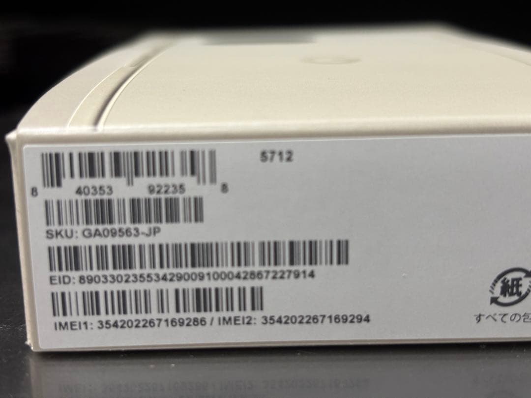新品未使用 未開封Google Pixel 9a 128GB Porcelain
