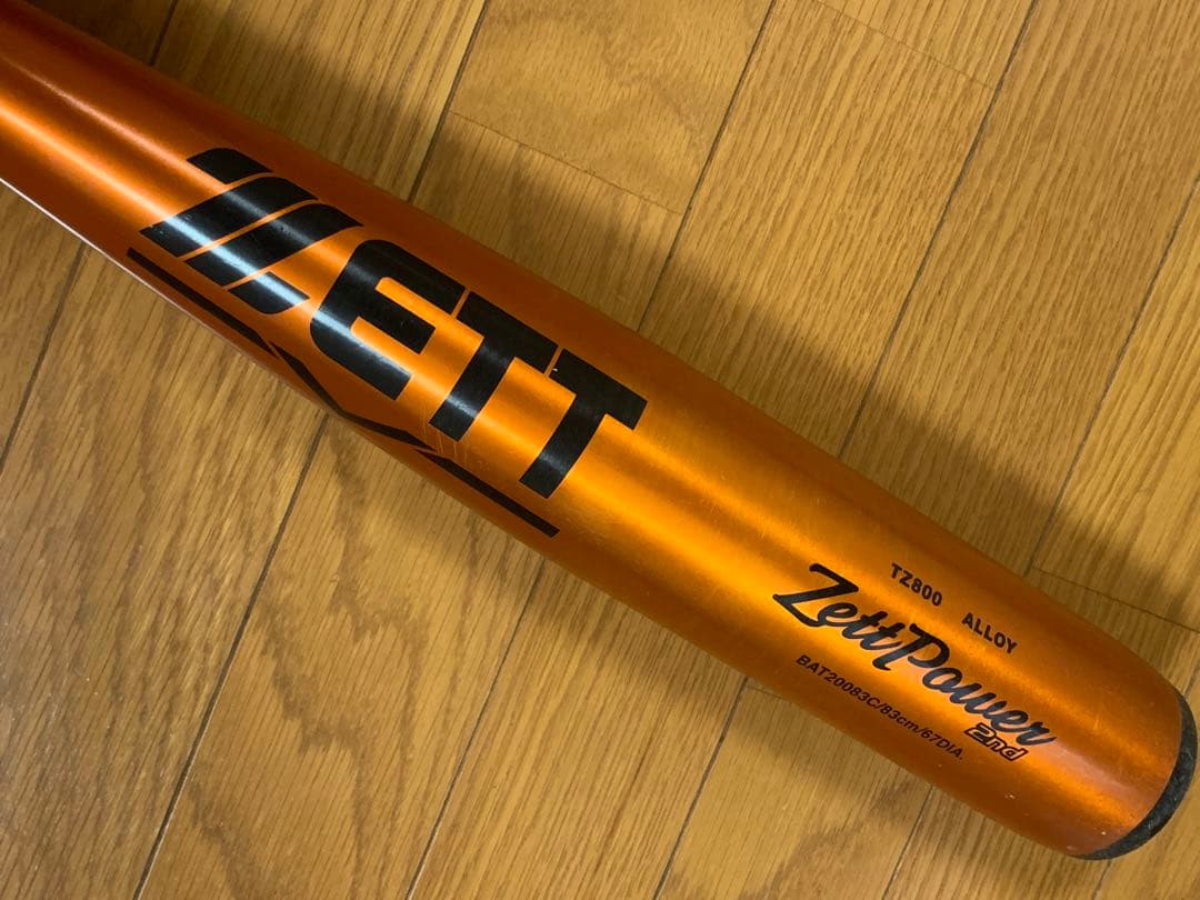 ゼットパワーセカンド83センチ　中学硬式用