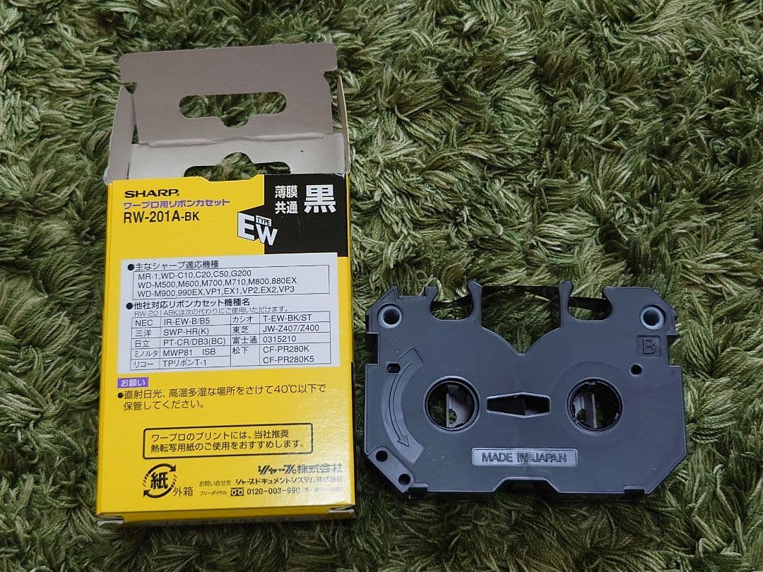 新品未使用 RW-201A-BK(黒) タイプEW リボンカセット 3個セット