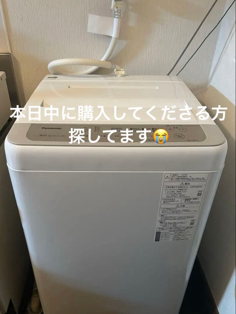 Panasonic 縦型洗濯機 NA-F50B7 5.0kg