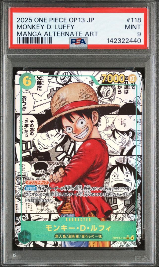 モンキー・D・ルフィ SEC-SP OP13-118 コミパラ PSA9