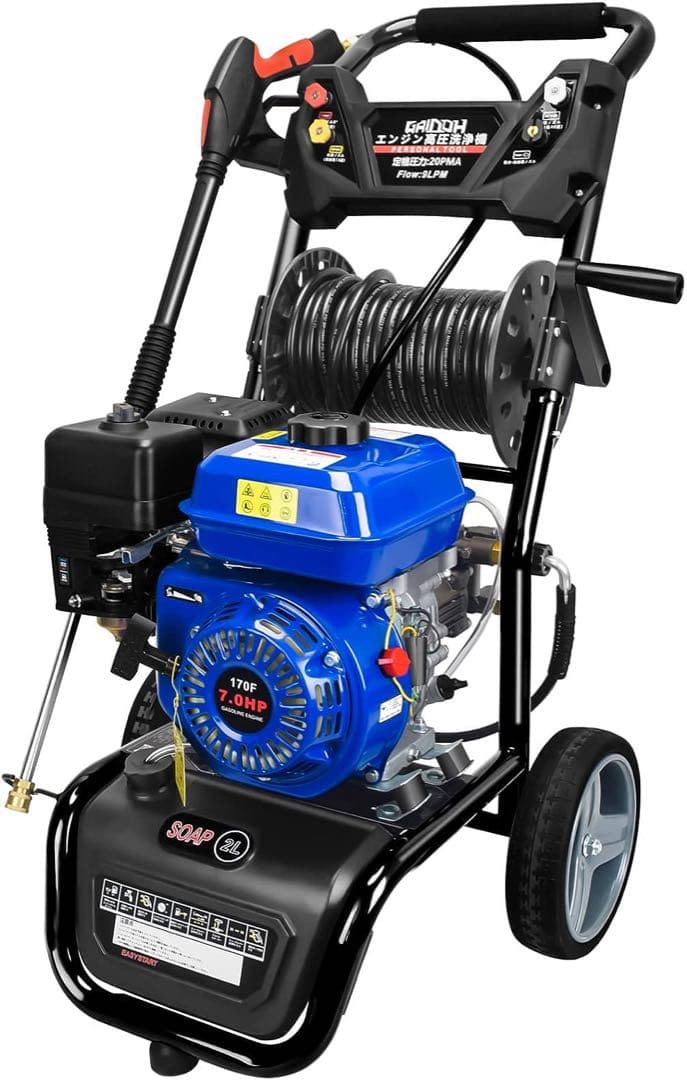 ★超高圧力！★Gaidohエンジン式高圧洗浄機 ガソリン 7.0HP ハイパワー