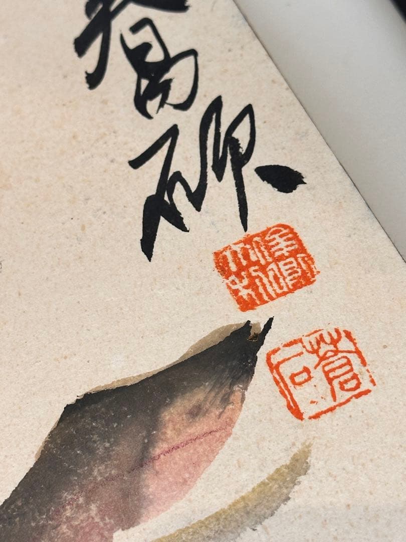 呉昌碩　花卉冊　中国書画　古董