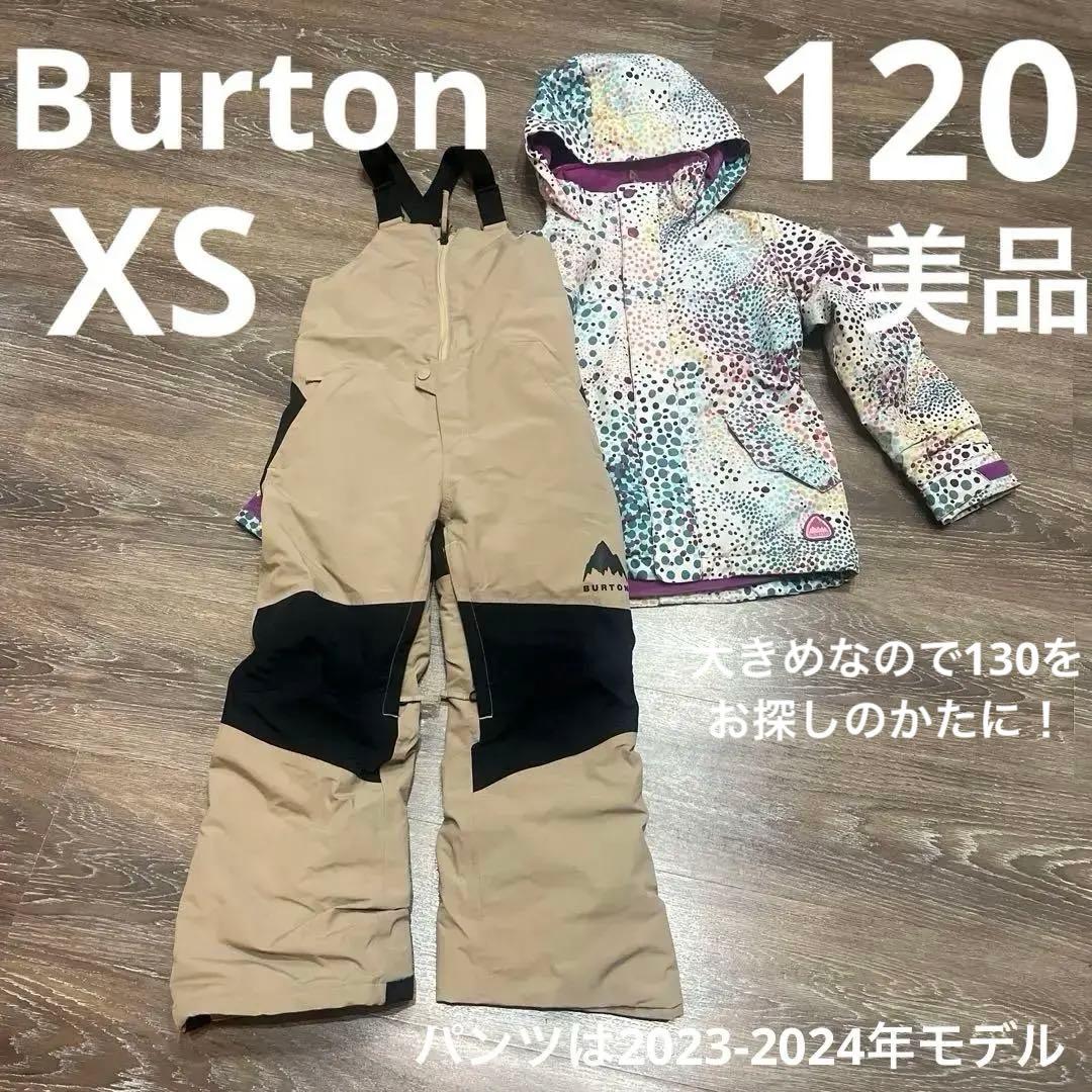 バートン　女の子　美品　120 130ボードウェア　外遊び　バラ売り不可