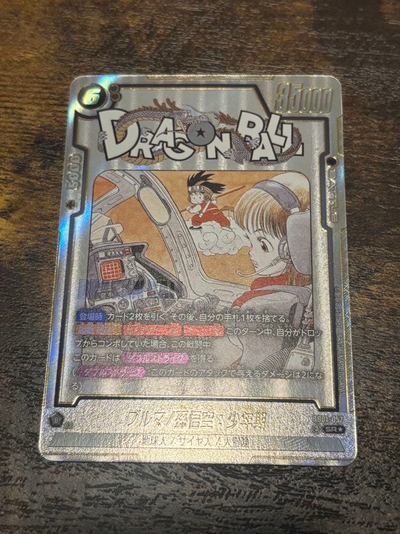 ドラゴンボール　フュージョンワールド　ブルマ　パラレル　SB01-057