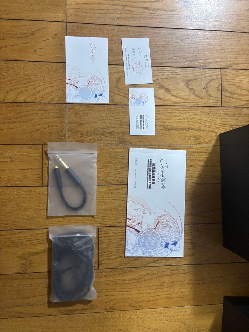 水月雨 Moondrop 大都会 - Cosmo