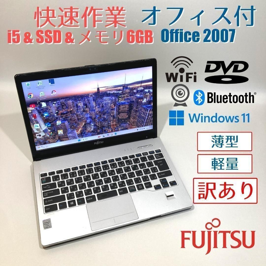 初心者向け✨快速i5・カメラ付◇シルバー◇すぐ使えるノートパソコン◇T144-1
